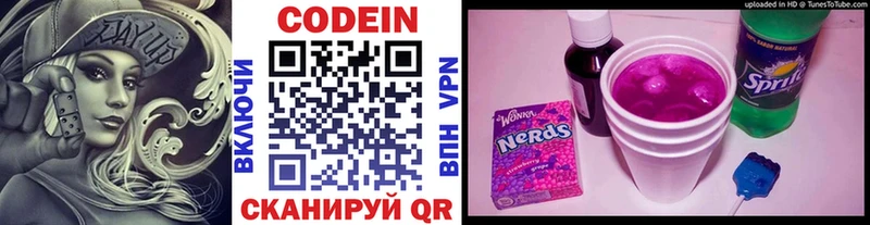 KRAKEN ссылка Набережные Челны Codein напиток Lean (лин)