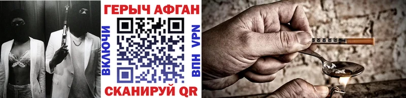 ГЕРОИН Heroin  Набережные Челны 