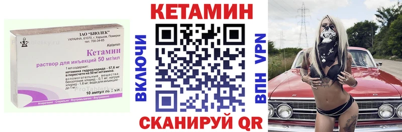 КЕТАМИН ketamine ссылка на мегу вход Набережные Челны где купить наркоту