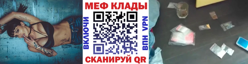 Меф 4 MMC  Набережные Челны 