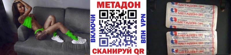 магазин продажи наркотиков Набережные Челны Метадон methadone
